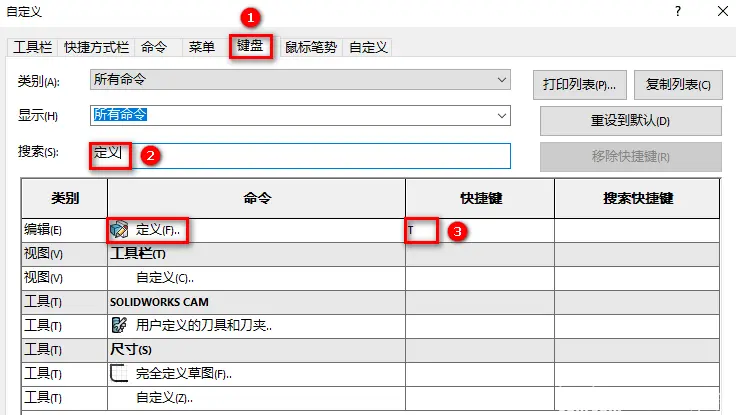 sw部件变成零件
